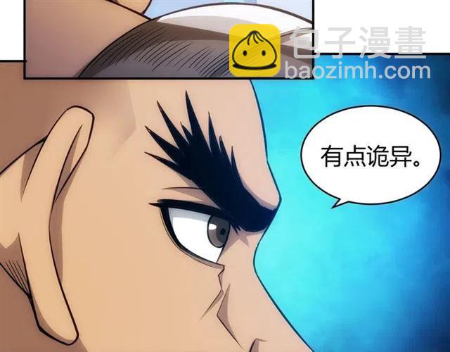 🍕氪金玩家 第78话 好久不见 第13页