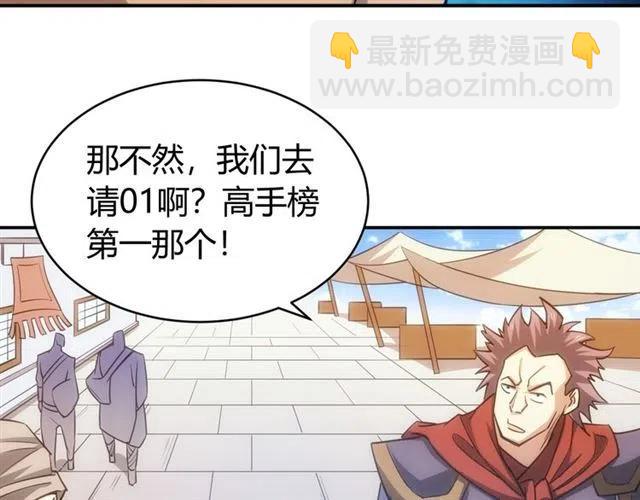 🍕氪金玩家 第78话 好久不见 第14页