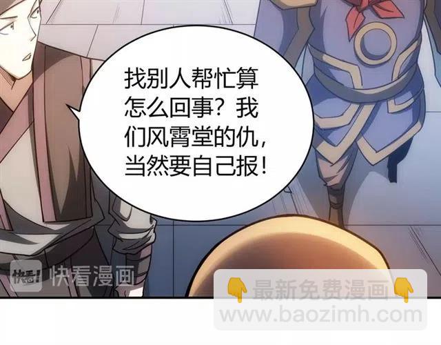 🍕氪金玩家 第78话 好久不见 第15页