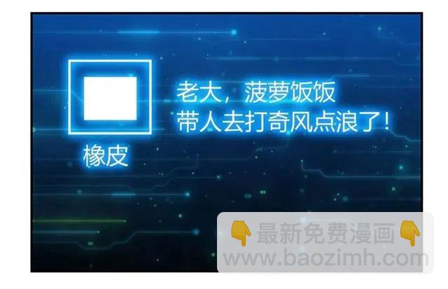 🍕氪金玩家 第78话 好久不见 第16页