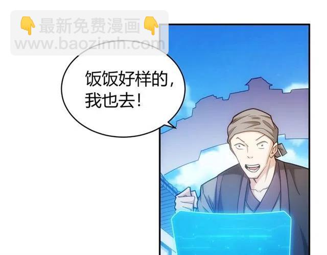 🍕氪金玩家 第78话 好久不见 第17页
