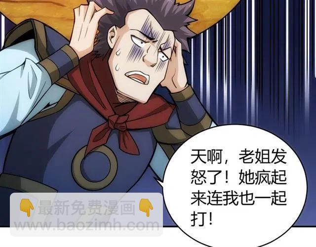 🍕氪金玩家 第78话 好久不见 第19页