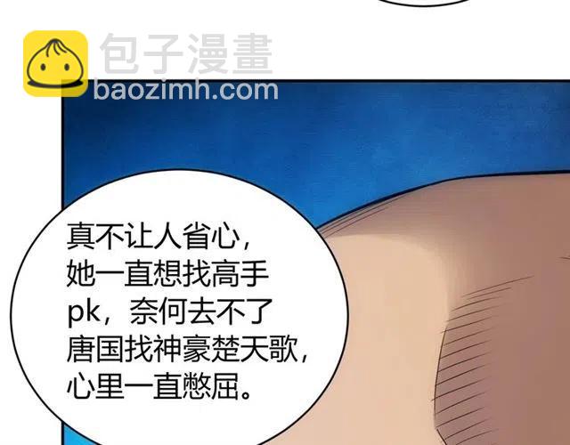 🍕氪金玩家 第78话 好久不见 第20页