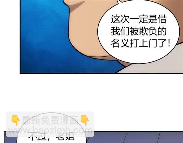 🍕氪金玩家 第78话 好久不见 第22页