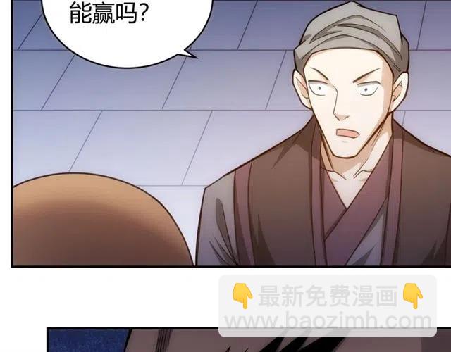 🍕氪金玩家 第78话 好久不见 第23页