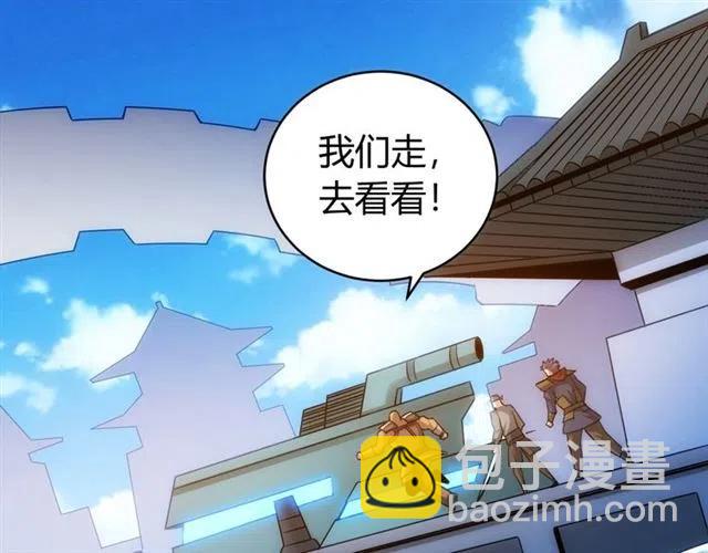 🍕氪金玩家 第78话 好久不见 第25页