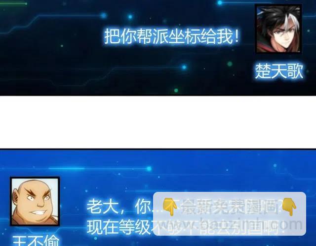 🍕氪金玩家 第78话 好久不见 第28页
