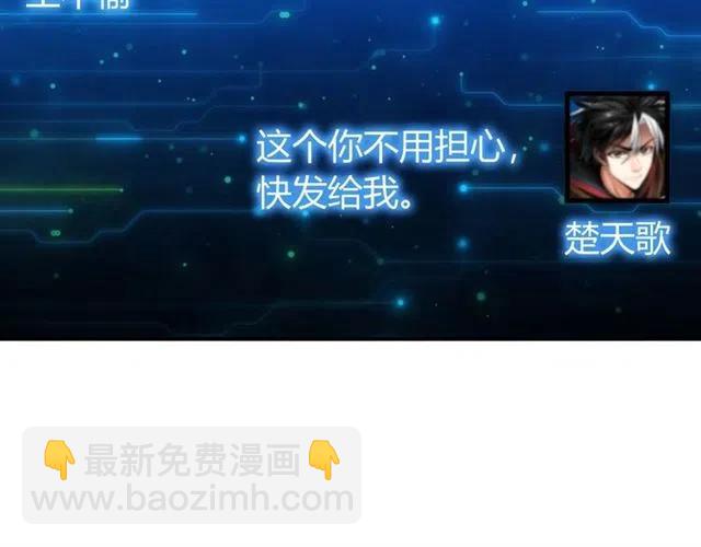 🍕氪金玩家 第78话 好久不见 第29页