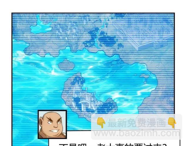 🍕氪金玩家 第78话 好久不见 第31页