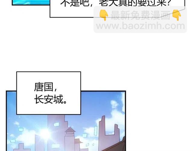 🍕氪金玩家 第78话 好久不见 第32页