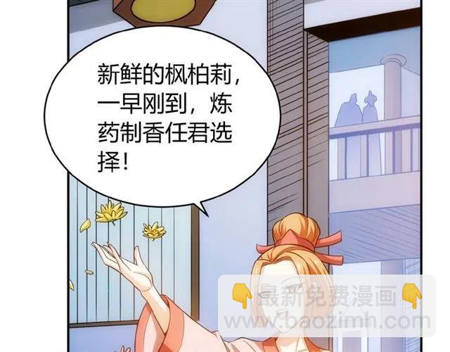 🍕氪金玩家 第78话 好久不见 第36页