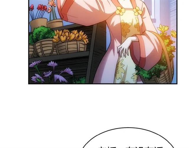 🍕氪金玩家 第78话 好久不见 第37页