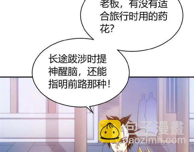 🍕氪金玩家 第78话 好久不见 第38页