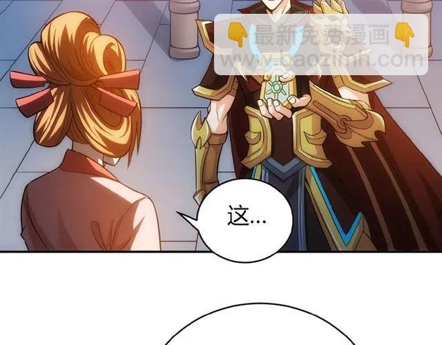 🍕氪金玩家 第78话 好久不见 第39页