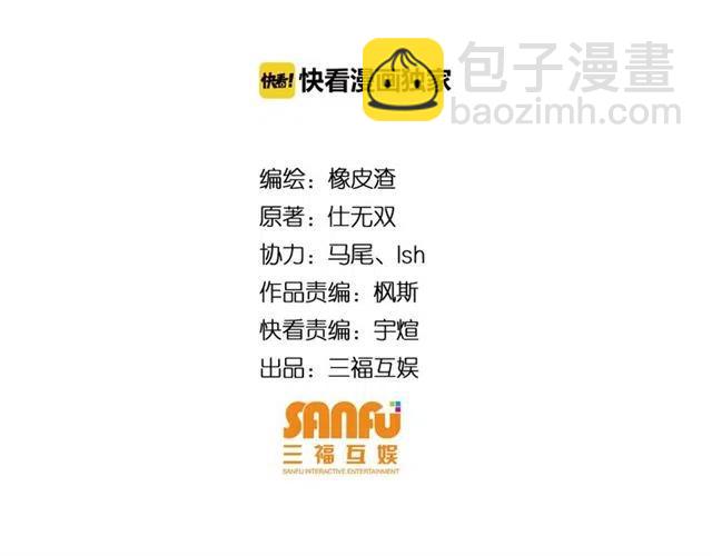 🍕氪金玩家 第78话 好久不见 第4页