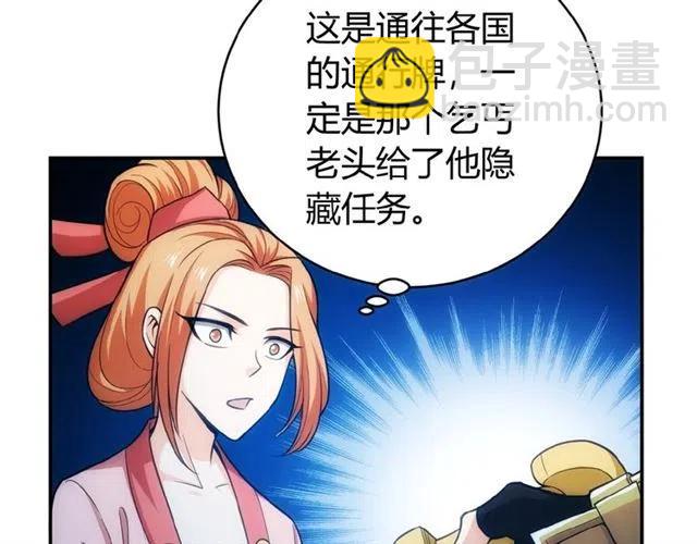 🍕氪金玩家 第78话 好久不见 第40页