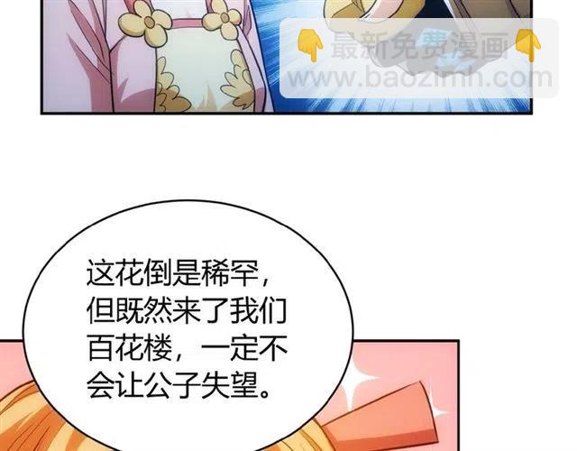 🍕氪金玩家 第78话 好久不见 第41页