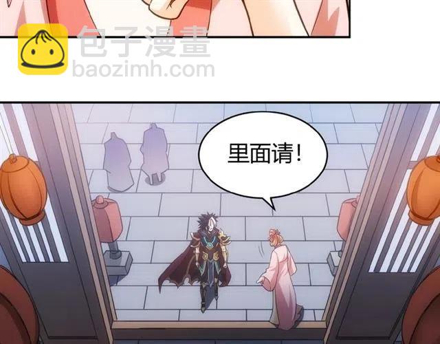 🍕氪金玩家 第78话 好久不见 第43页