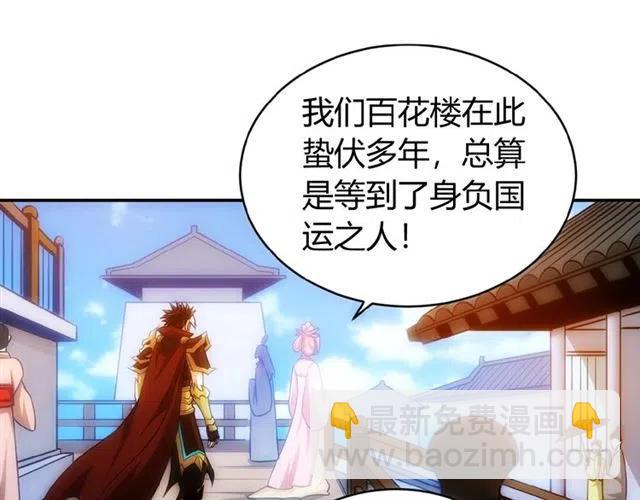 🍕氪金玩家 第78话 好久不见 第45页