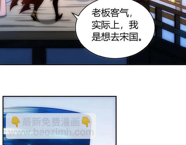 🍕氪金玩家 第78话 好久不见 第46页