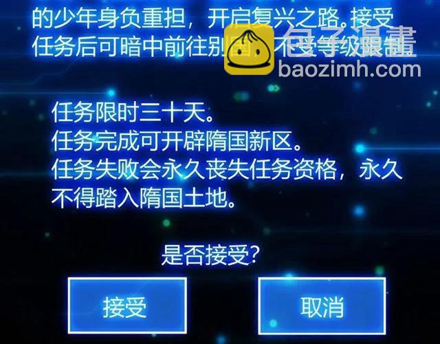 🍕氪金玩家 第78话 好久不见 第49页
