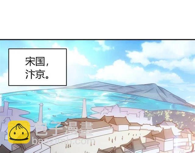🍕氪金玩家 第78话 好久不见 第5页