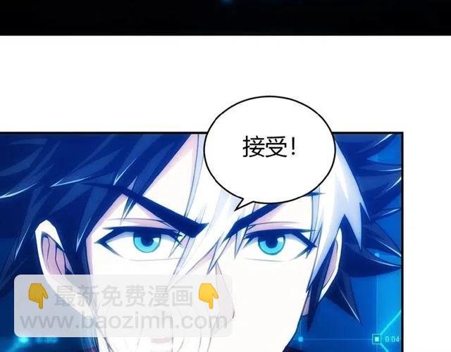 🍕氪金玩家 第78话 好久不见 第50页