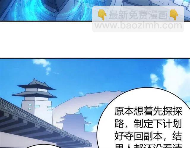 🍕氪金玩家 第78话 好久不见 第7页