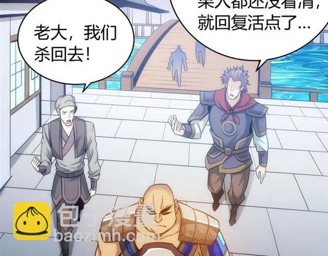 🍕氪金玩家 第78话 好久不见 第8页