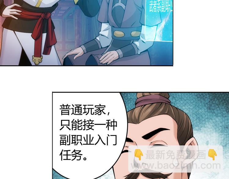 🍕氪金玩家 第8话 路见不平 第10页