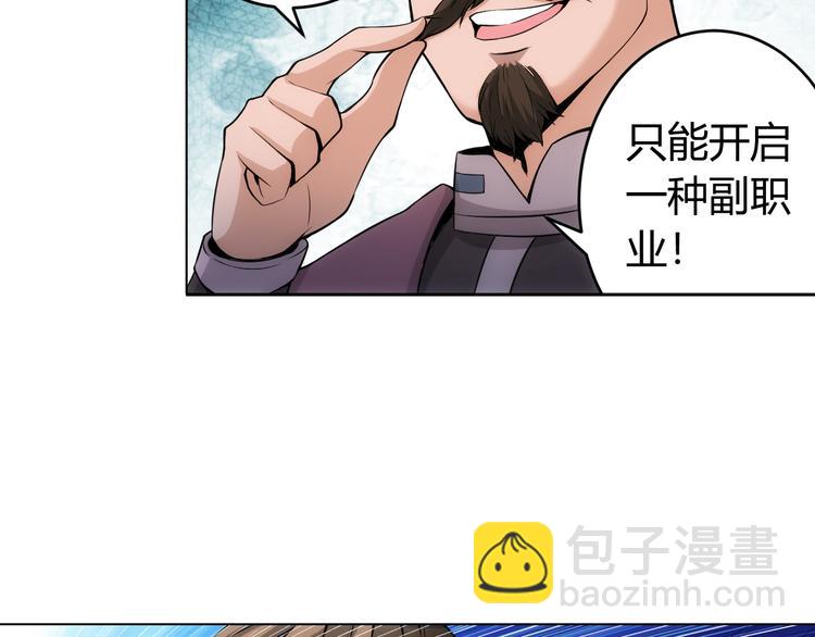 🍕氪金玩家 第8话 路见不平 第11页