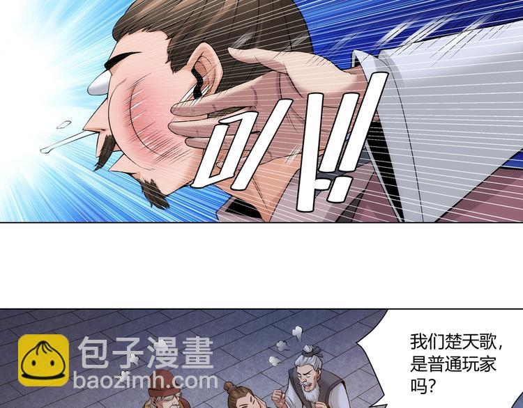 🍕氪金玩家 第8话 路见不平 第12页