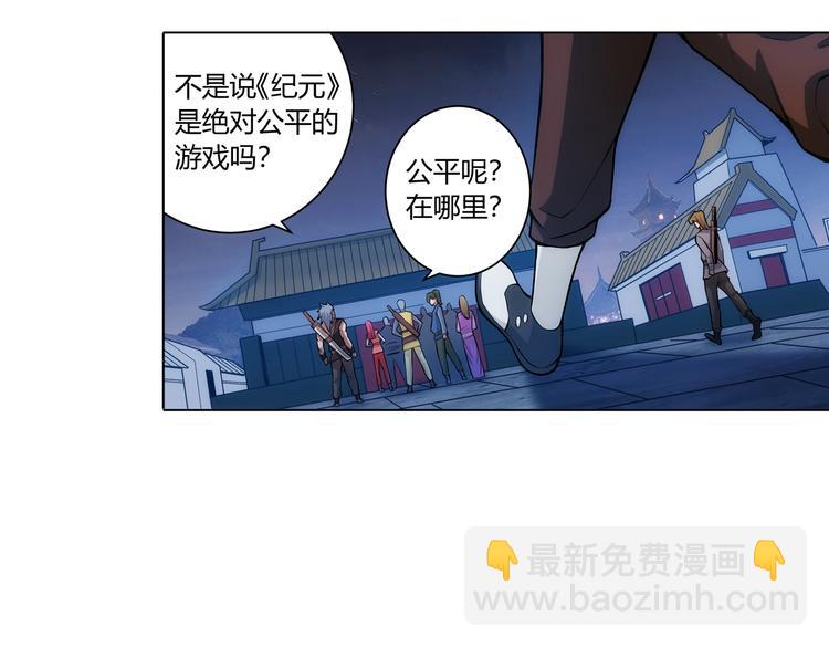 🍕氪金玩家 第8话 路见不平 第16页