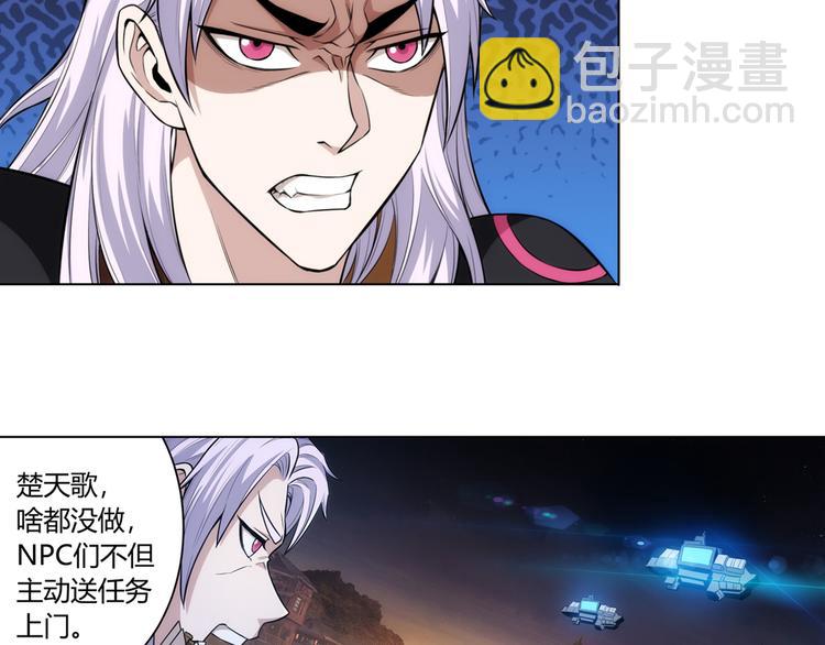 🍕氪金玩家 第8话 路见不平 第24页