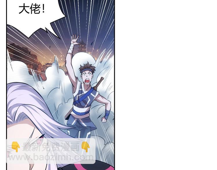 🍕氪金玩家 第8话 路见不平 第27页