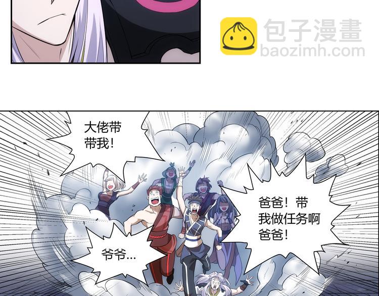 🍕氪金玩家 第8话 路见不平 第28页