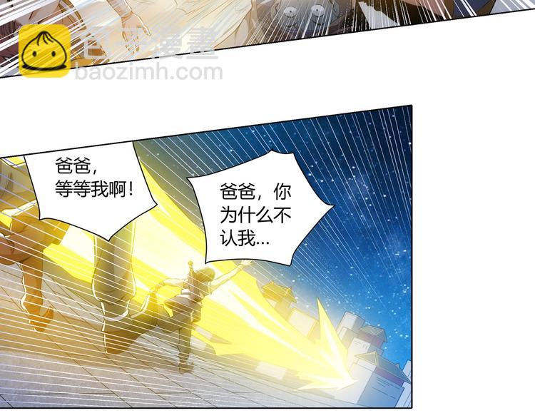 🍕氪金玩家 第8话 路见不平 第39页