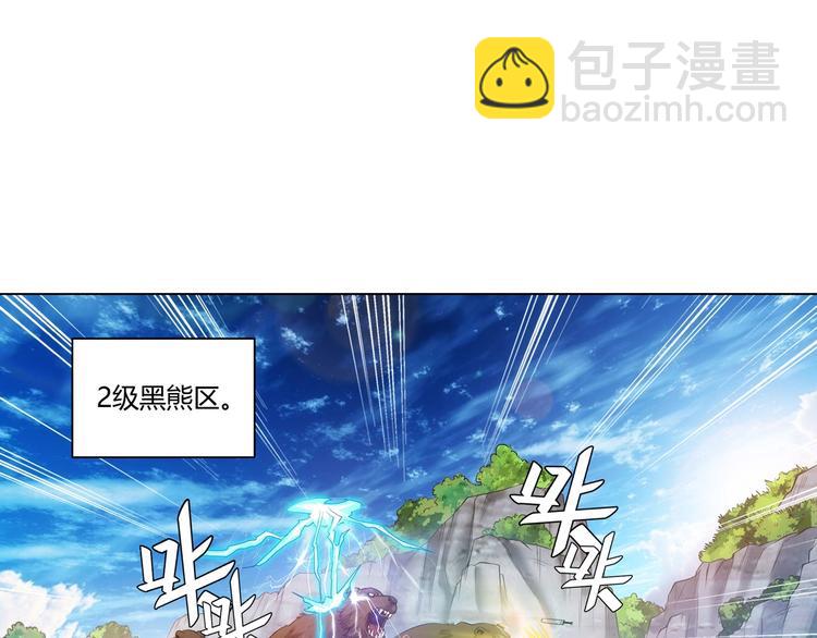 🍕氪金玩家 第8话 路见不平 第40页
