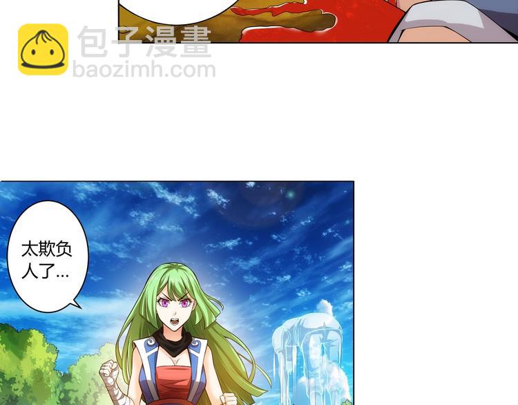 🍕氪金玩家 第8话 路见不平 第43页