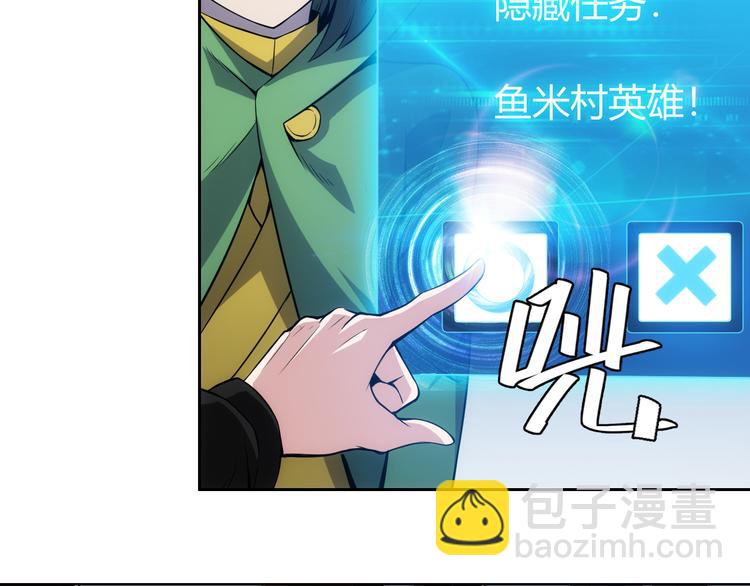🍕氪金玩家 第8话 路见不平 第7页