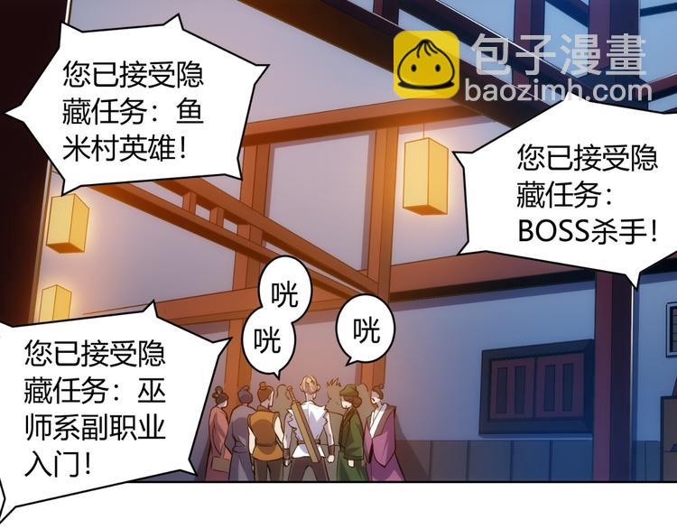 🍕氪金玩家 第8话 路见不平 第8页
