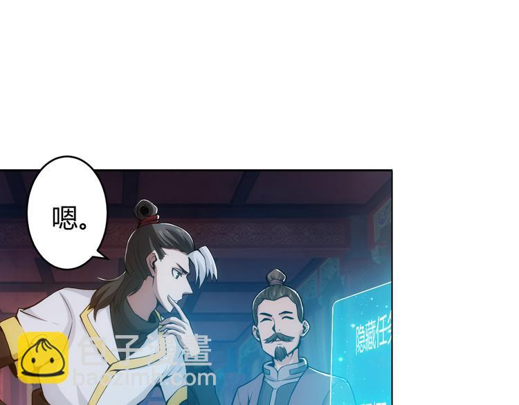 🍕氪金玩家 第8话 路见不平 第9页