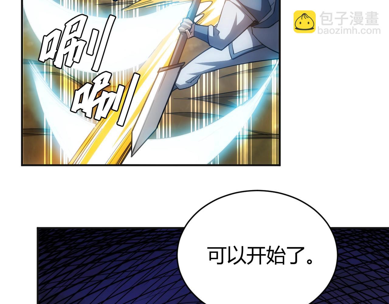 🍕氪金玩家 第80话 奇点妖人 第10页