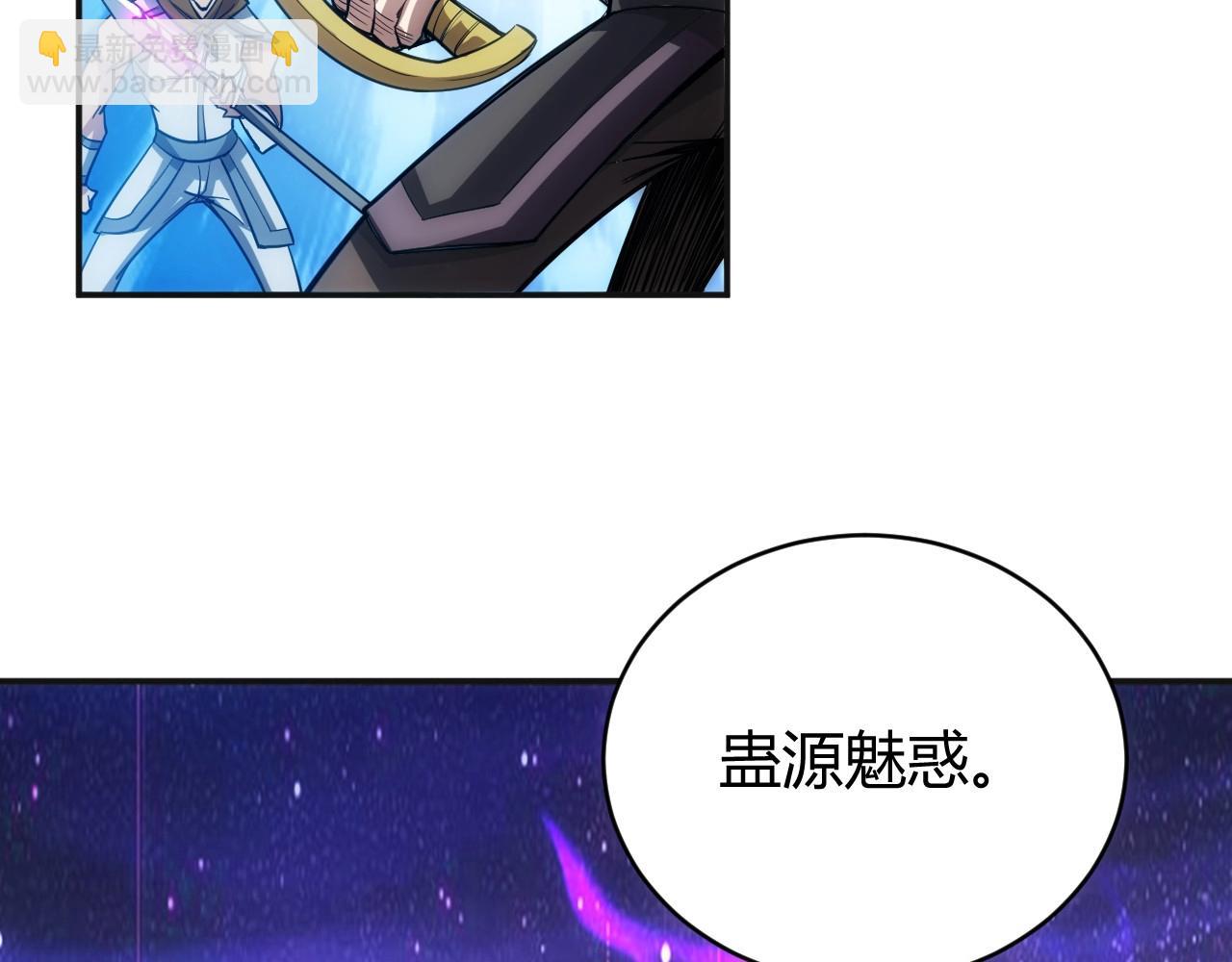 🍕氪金玩家 第80话 奇点妖人 第37页
