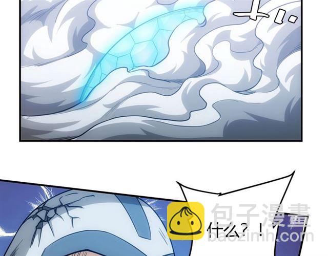 🍕氪金玩家 第82话 都不是人？ 第10页