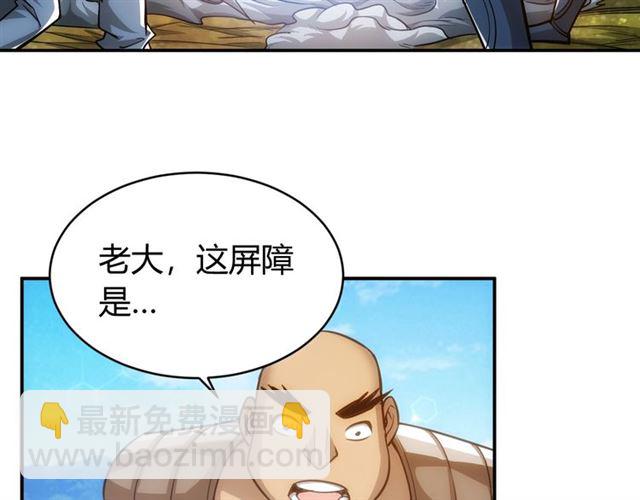 🍕氪金玩家 第82话 都不是人？ 第13页