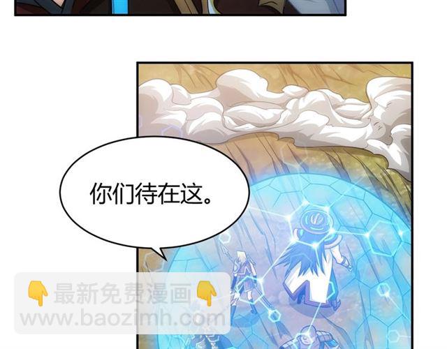 🍕氪金玩家 第82话 都不是人？ 第15页