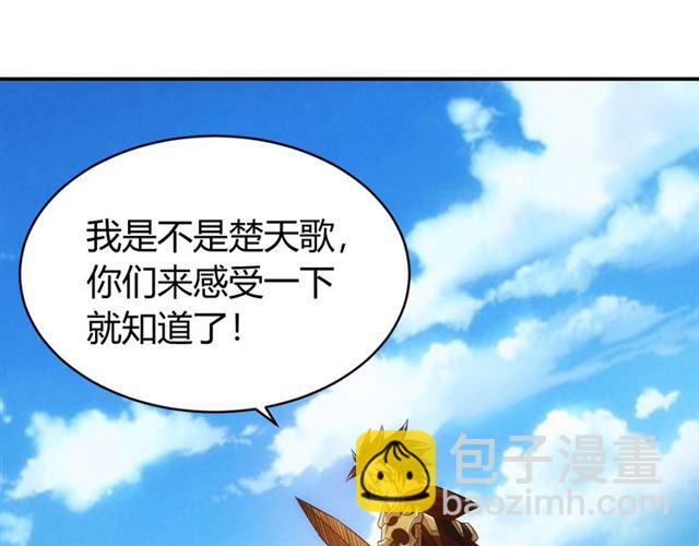 🍕氪金玩家 第82话 都不是人？ 第17页