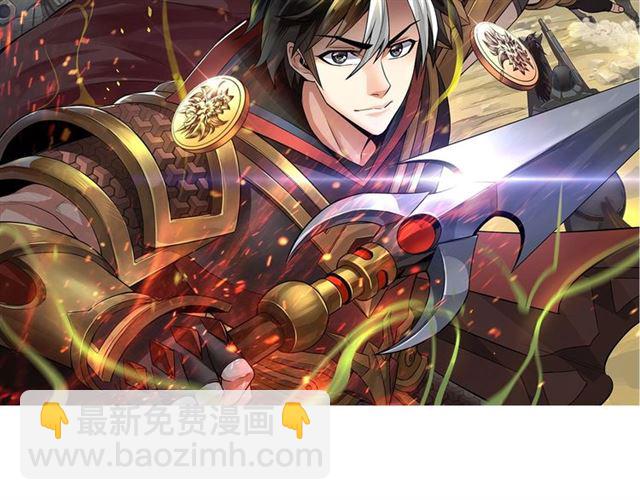 🍕氪金玩家 第82话 都不是人？ 第2页