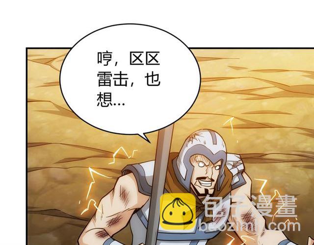 🍕氪金玩家 第82话 都不是人？ 第25页